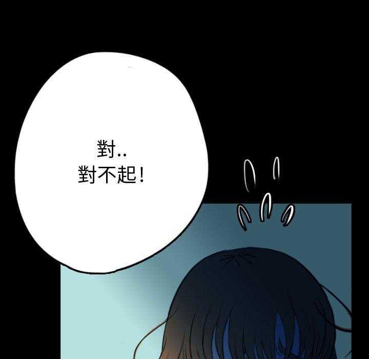 《梦魇》漫画最新章节第91话 人皮游戏（6）免费下拉式在线观看章节第【9】张图片