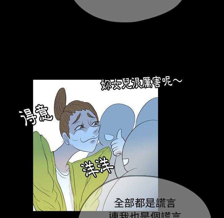 《梦魇》漫画最新章节第91话 人皮游戏（6）免费下拉式在线观看章节第【12】张图片