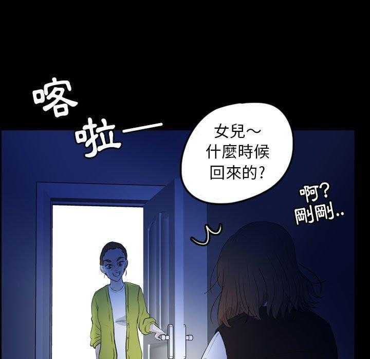 《梦魇》漫画最新章节第91话 人皮游戏（6）免费下拉式在线观看章节第【33】张图片