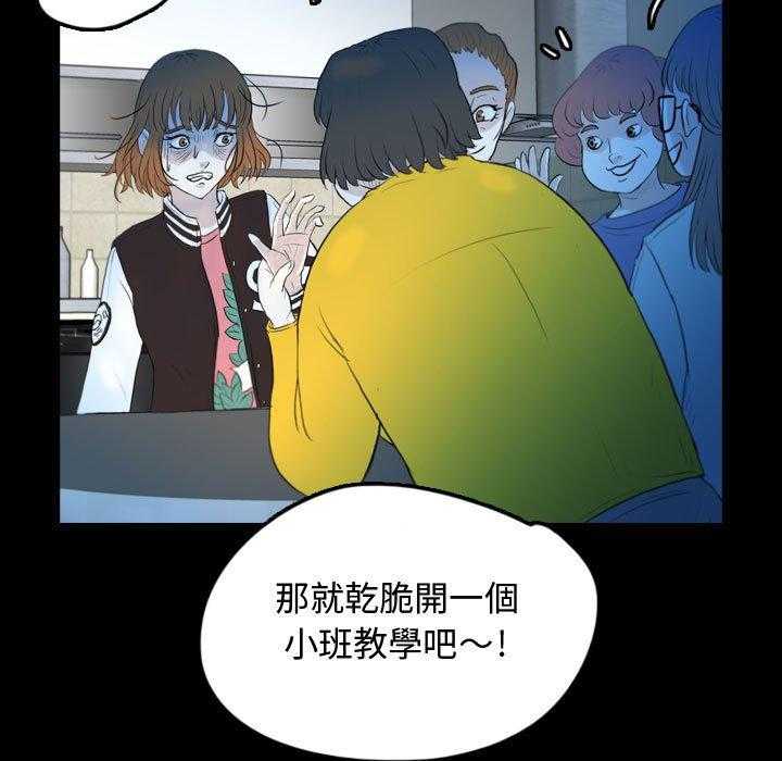 《梦魇》漫画最新章节第91话 人皮游戏（6）免费下拉式在线观看章节第【17】张图片