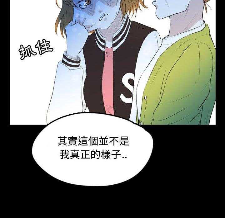 《梦魇》漫画最新章节第91话 人皮游戏（6）免费下拉式在线观看章节第【6】张图片