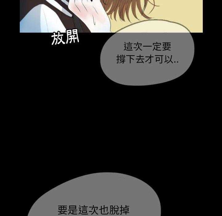 《梦魇》漫画最新章节第91话 人皮游戏（6）免费下拉式在线观看章节第【44】张图片