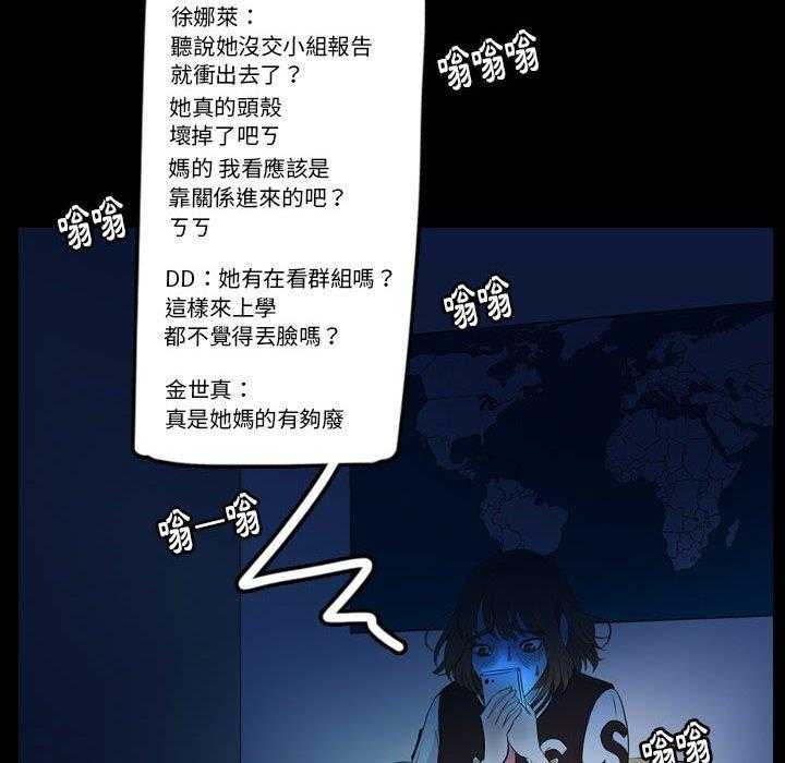 《梦魇》漫画最新章节第91话 人皮游戏（6）免费下拉式在线观看章节第【36】张图片