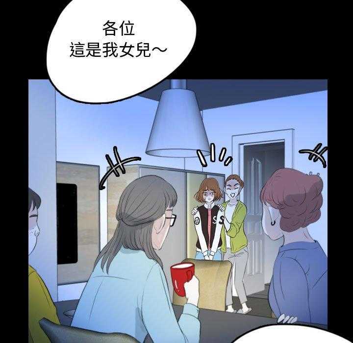 《梦魇》漫画最新章节第91话 人皮游戏（6）免费下拉式在线观看章节第【29】张图片