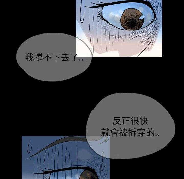 《梦魇》漫画最新章节第91话 人皮游戏（6）免费下拉式在线观看章节第【14】张图片