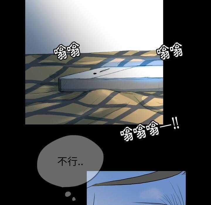 《梦魇》漫画最新章节第91话 人皮游戏（6）免费下拉式在线观看章节第【15】张图片