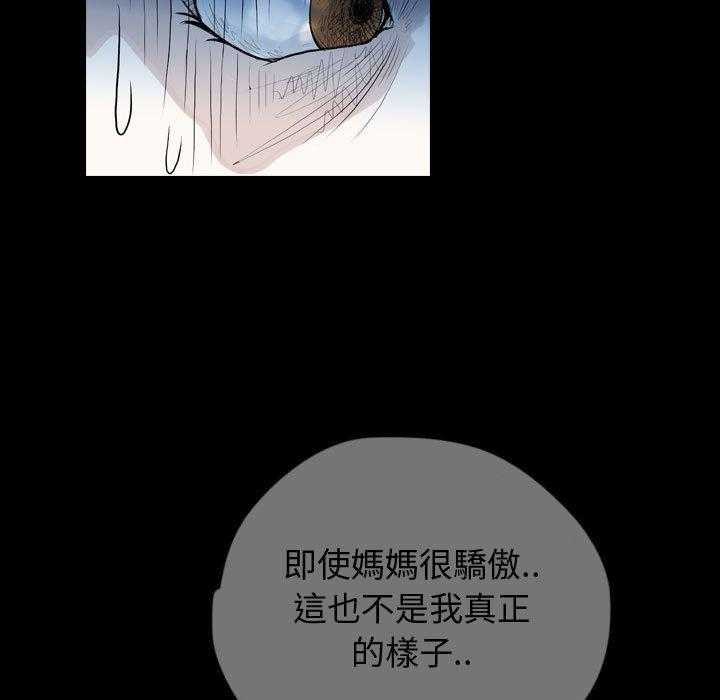 《梦魇》漫画最新章节第91话 人皮游戏（6）免费下拉式在线观看章节第【13】张图片