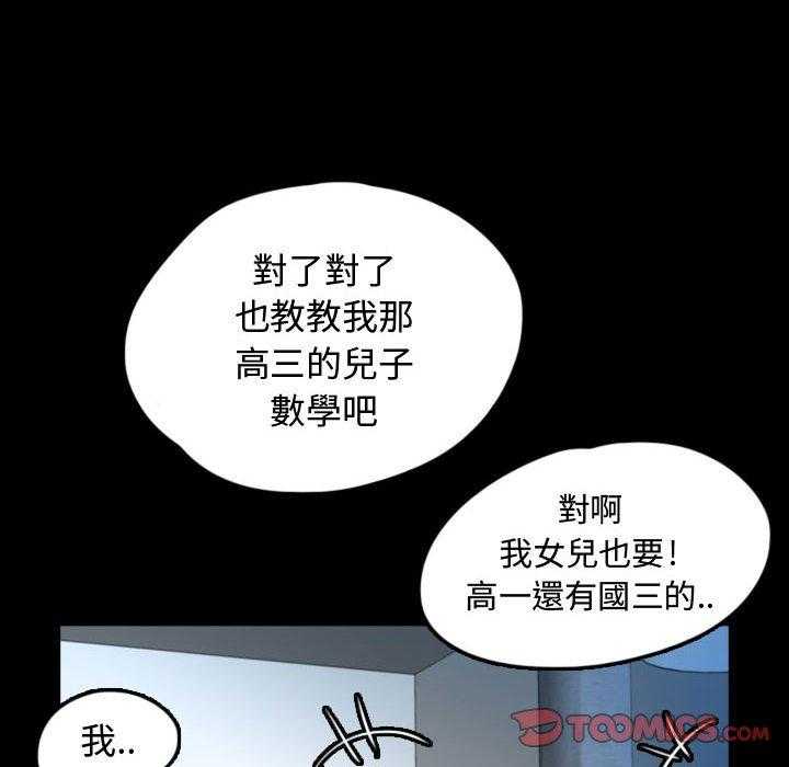 《梦魇》漫画最新章节第91话 人皮游戏（6）免费下拉式在线观看章节第【18】张图片