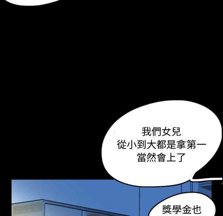 《梦魇》漫画最新章节第91话 人皮游戏（6）免费下拉式在线观看章节第【26】张图片