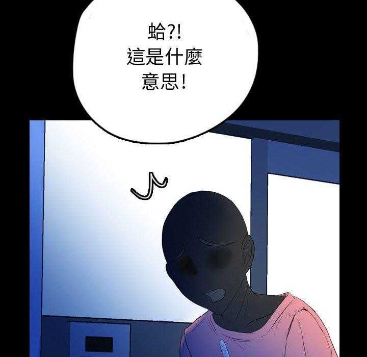 《梦魇》漫画最新章节第92话 人皮游戏（7）免费下拉式在线观看章节第【36】张图片