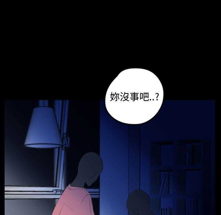 《梦魇》漫画最新章节第92话 人皮游戏（7）免费下拉式在线观看章节第【25】张图片