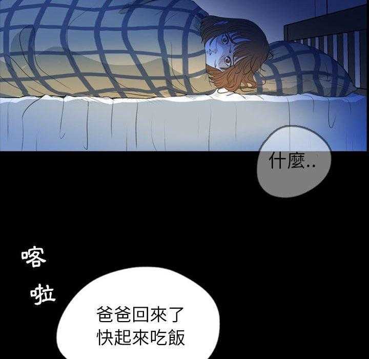 《梦魇》漫画最新章节第92话 人皮游戏（7）免费下拉式在线观看章节第【14】张图片