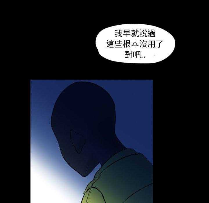 《梦魇》漫画最新章节第92话 人皮游戏（7）免费下拉式在线观看章节第【27】张图片