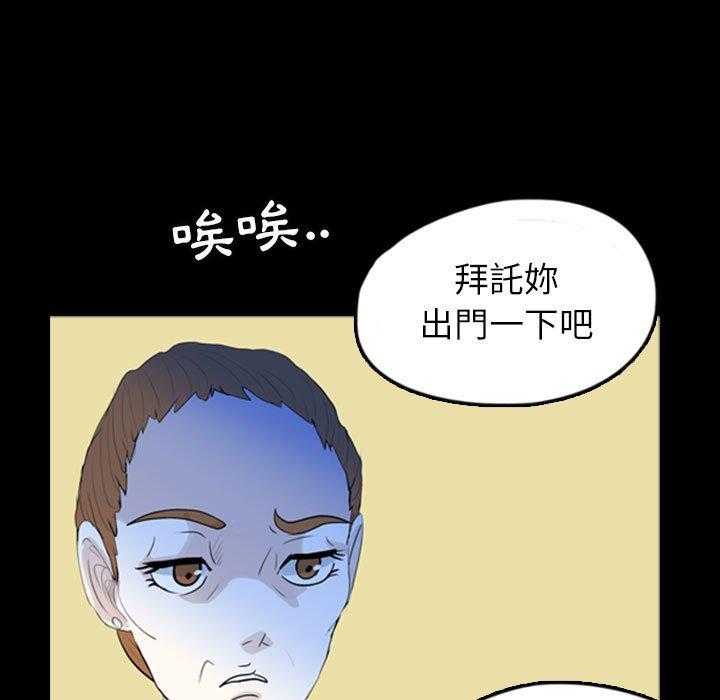 《梦魇》漫画最新章节第92话 人皮游戏（7）免费下拉式在线观看章节第【9】张图片