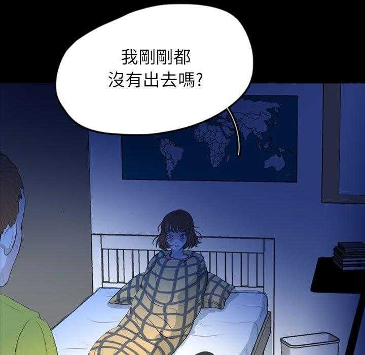 《梦魇》漫画最新章节第92话 人皮游戏（7）免费下拉式在线观看章节第【11】张图片