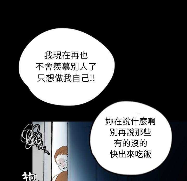 《梦魇》漫画最新章节第92话 人皮游戏（7）免费下拉式在线观看章节第【3】张图片