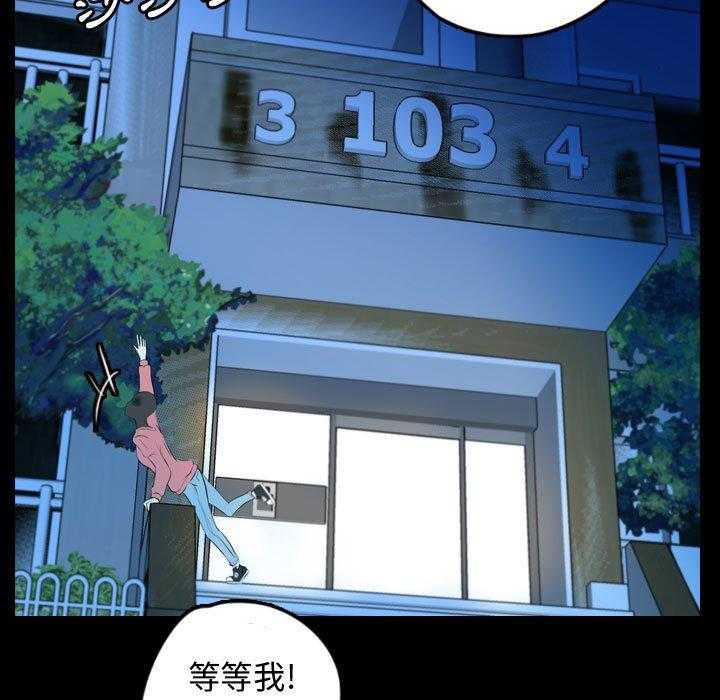 《梦魇》漫画最新章节第92话 人皮游戏（7）免费下拉式在线观看章节第【33】张图片