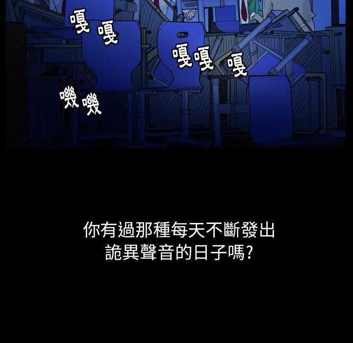 《梦魇》漫画最新章节第93话 幸运的一天（1）免费下拉式在线观看章节第【38】张图片