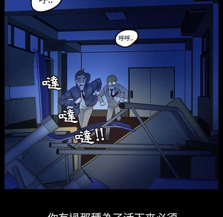 《梦魇》漫画最新章节第93话 幸运的一天（1）免费下拉式在线观看章节第【36】张图片