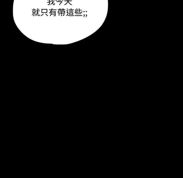 《梦魇》漫画最新章节第93话 幸运的一天（1）免费下拉式在线观看章节第【4】张图片