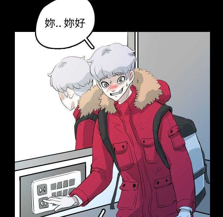 《梦魇》漫画最新章节第94话 幸运的一天（2）免费下拉式在线观看章节第【2】张图片