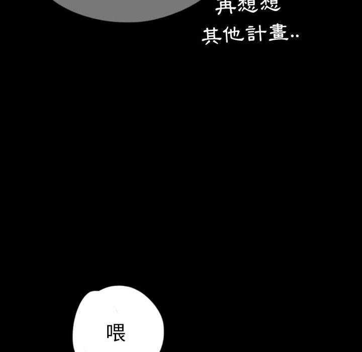 《梦魇》漫画最新章节第94话 幸运的一天（2）免费下拉式在线观看章节第【17】张图片