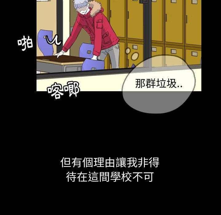 《梦魇》漫画最新章节第94话 幸运的一天（2）免费下拉式在线观看章节第【12】张图片