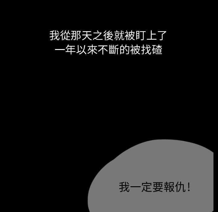 《梦魇》漫画最新章节第94话 幸运的一天（2）免费下拉式在线观看章节第【24】张图片