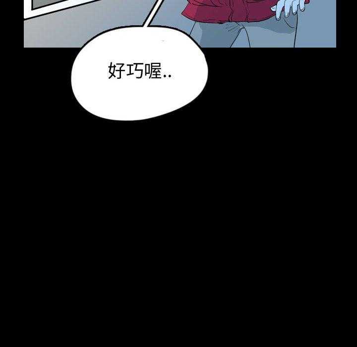 《梦魇》漫画最新章节第94话 幸运的一天（2）免费下拉式在线观看章节第【1】张图片