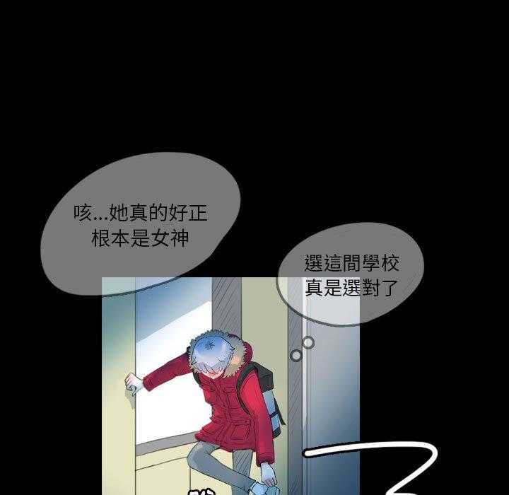 《梦魇》漫画最新章节第95话 幸运的一天（3)免费下拉式在线观看章节第【23】张图片