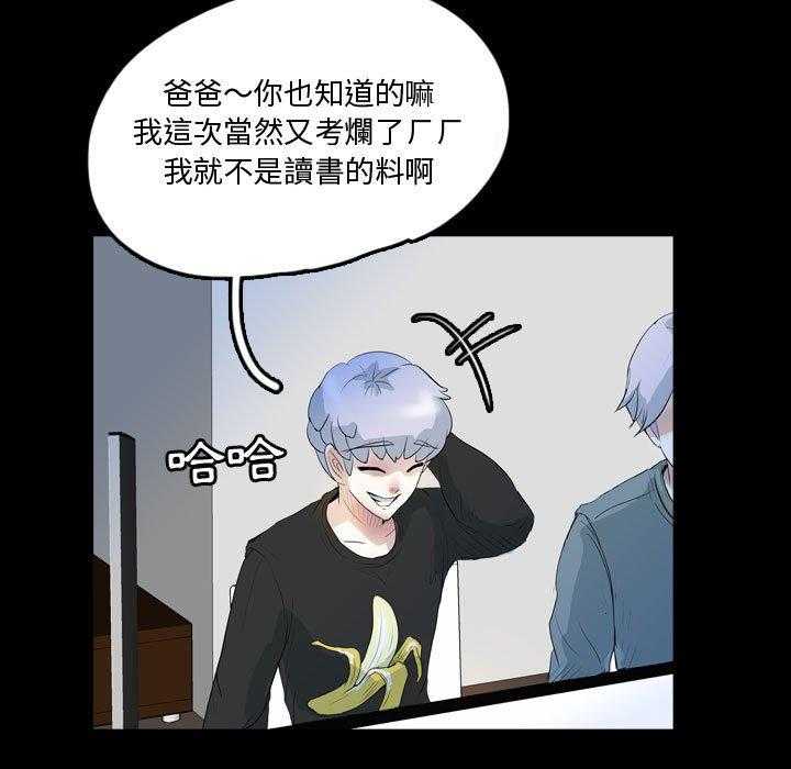 《梦魇》漫画最新章节第95话 幸运的一天（3)免费下拉式在线观看章节第【7】张图片