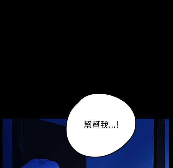 《梦魇》漫画最新章节第96话 幸运的一天（4)免费下拉式在线观看章节第【3】张图片