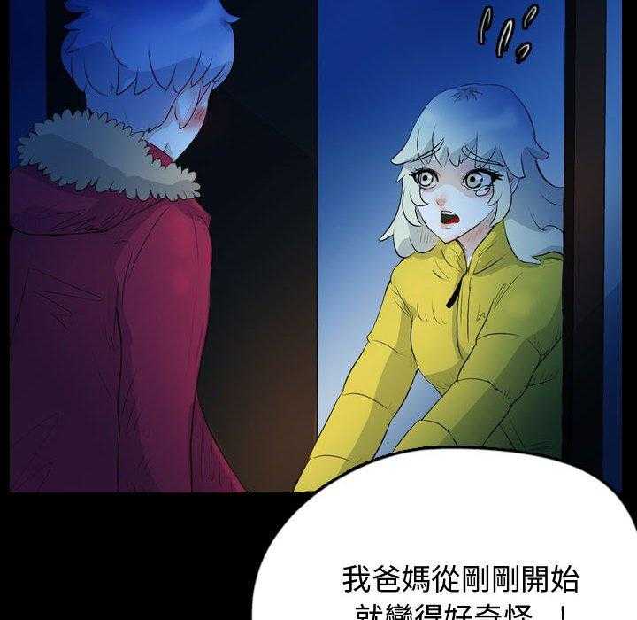 《梦魇》漫画最新章节第96话 幸运的一天（4)免费下拉式在线观看章节第【2】张图片