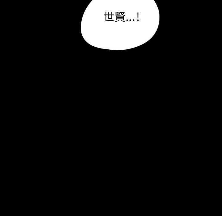 《梦魇》漫画最新章节第96话 幸运的一天（4)免费下拉式在线观看章节第【4】张图片