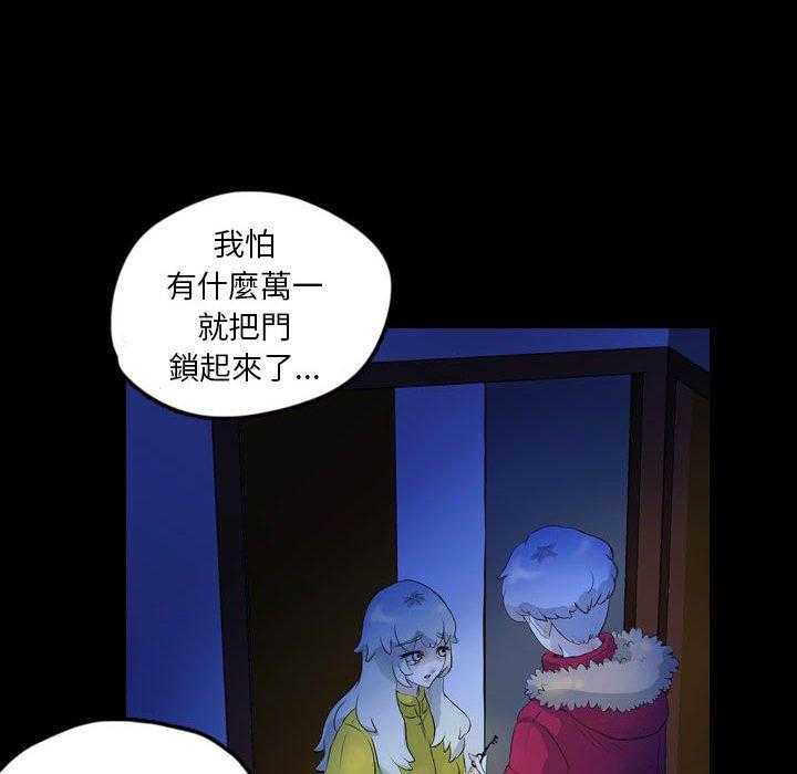 《梦魇》漫画最新章节第97话 幸运的一天（5)免费下拉式在线观看章节第【26】张图片