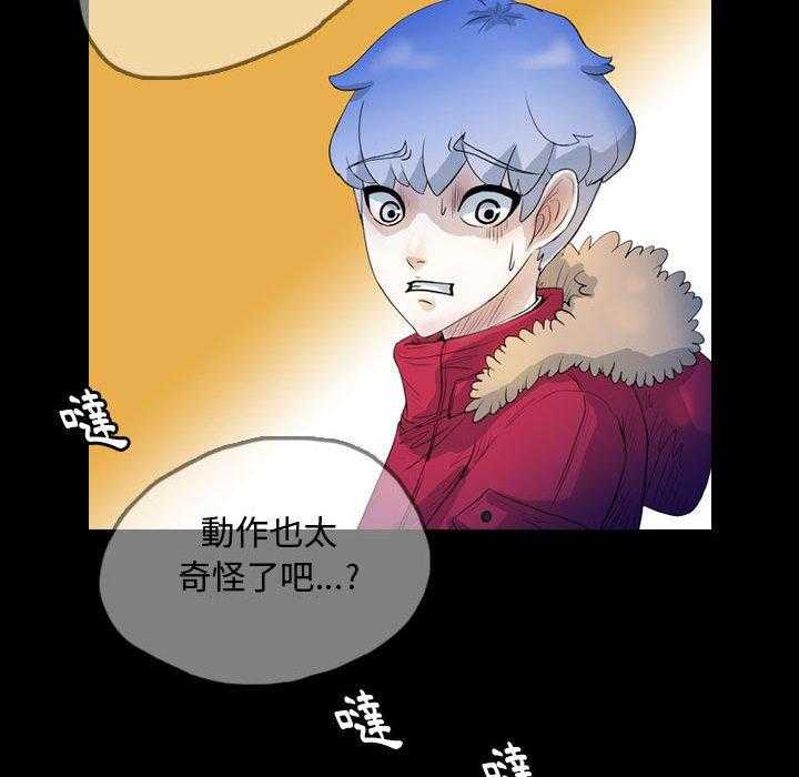 《梦魇》漫画最新章节第97话 幸运的一天（5)免费下拉式在线观看章节第【2】张图片