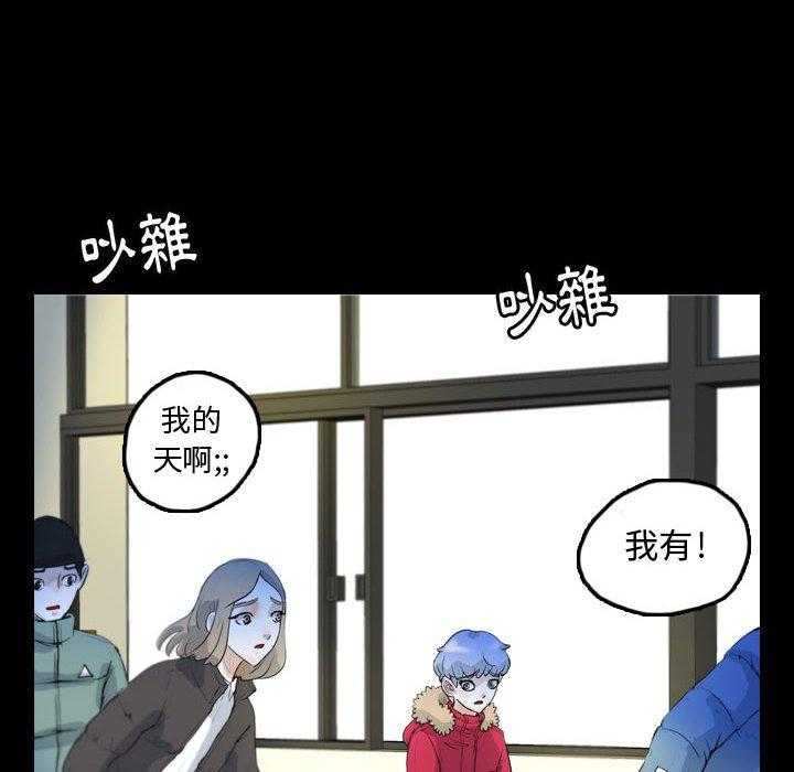 《梦魇》漫画最新章节第98话 幸运的一天（6）免费下拉式在线观看章节第【26】张图片