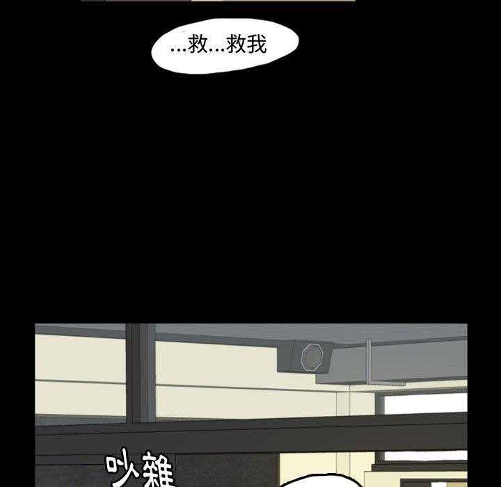 《梦魇》漫画最新章节第98话 幸运的一天（6）免费下拉式在线观看章节第【35】张图片