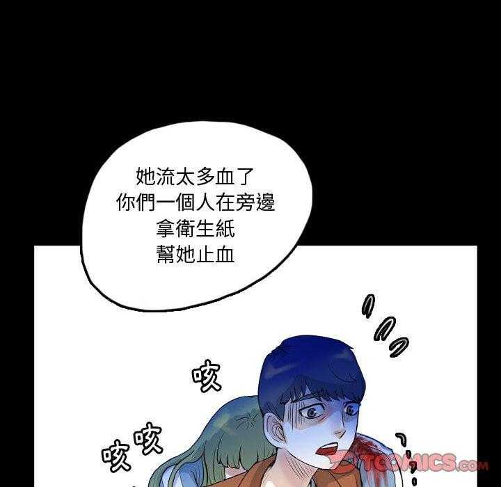 《梦魇》漫画最新章节第98话 幸运的一天（6）免费下拉式在线观看章节第【22】张图片