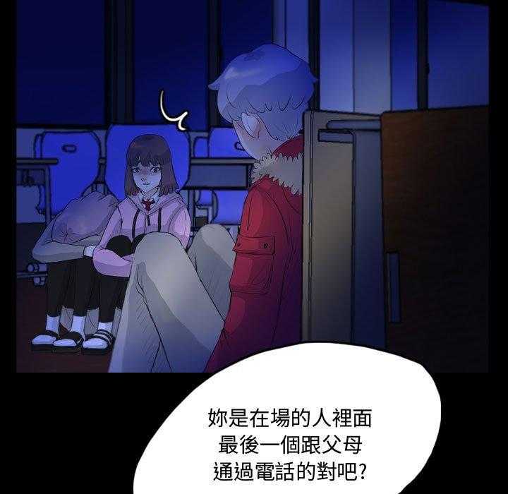 《梦魇》漫画最新章节第99话 幸运的一天（7）免费下拉式在线观看章节第【15】张图片