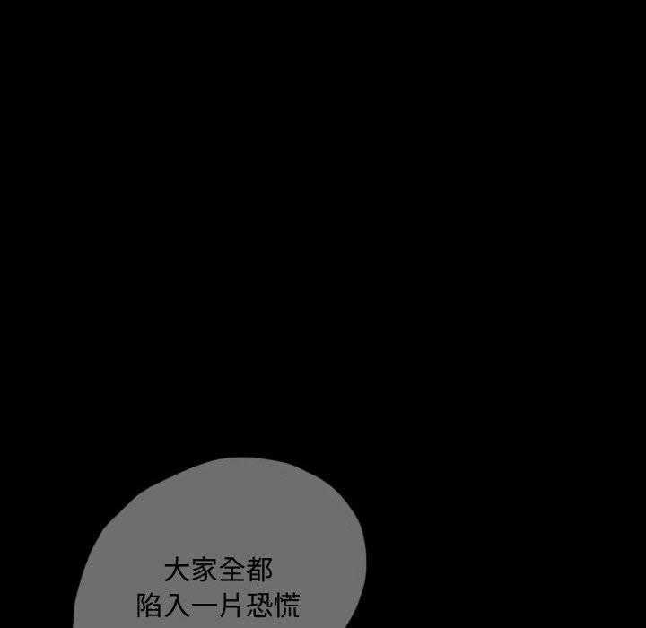 《梦魇》漫画最新章节第99话 幸运的一天（7）免费下拉式在线观看章节第【20】张图片