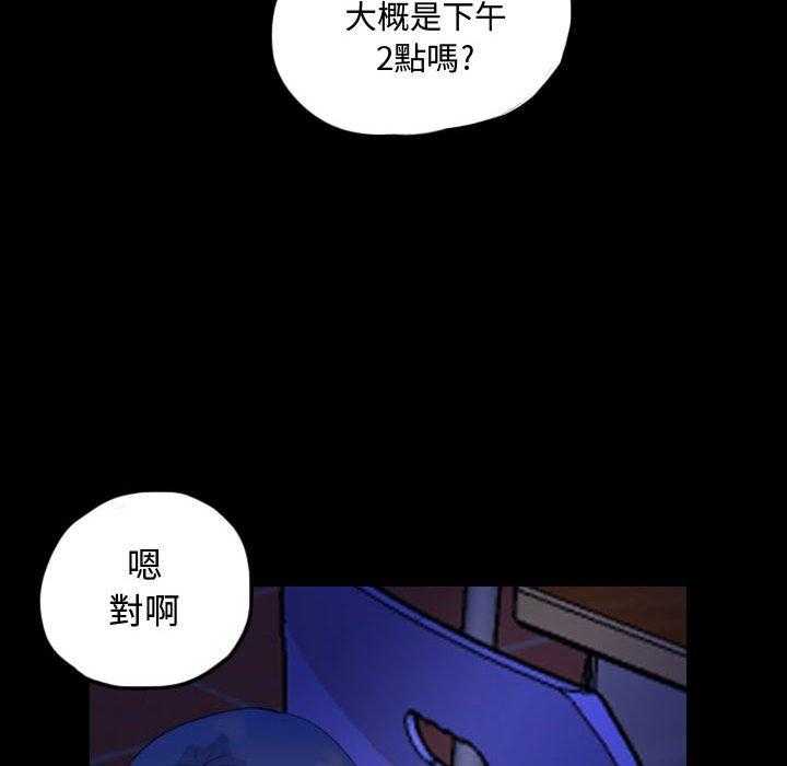 《梦魇》漫画最新章节第99话 幸运的一天（7）免费下拉式在线观看章节第【12】张图片