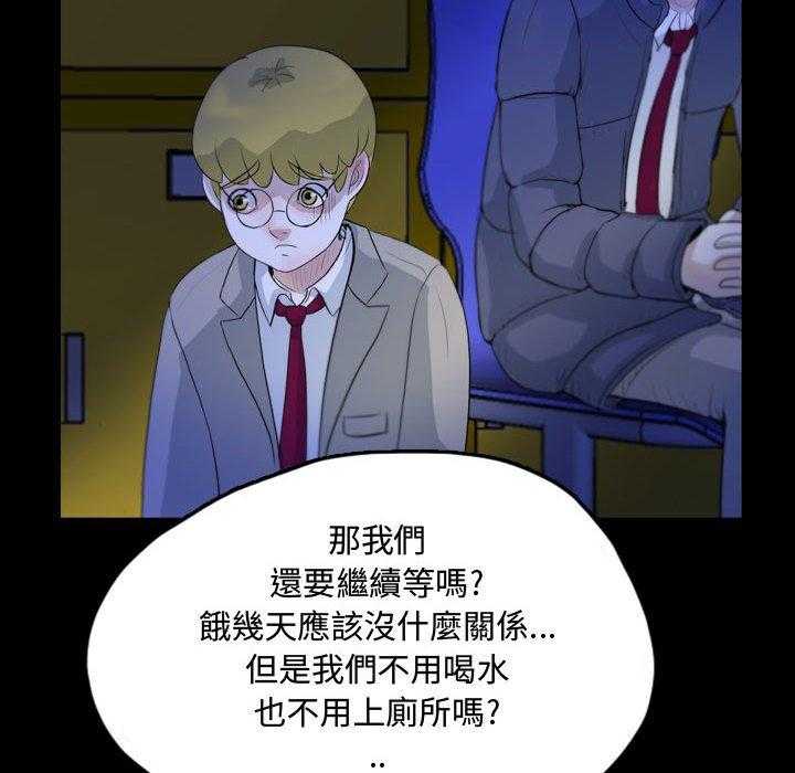 《梦魇》漫画最新章节第99话 幸运的一天（7）免费下拉式在线观看章节第【2】张图片