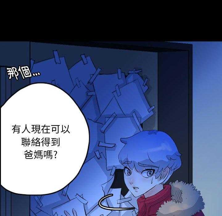 《梦魇》漫画最新章节第99话 幸运的一天（7）免费下拉式在线观看章节第【27】张图片