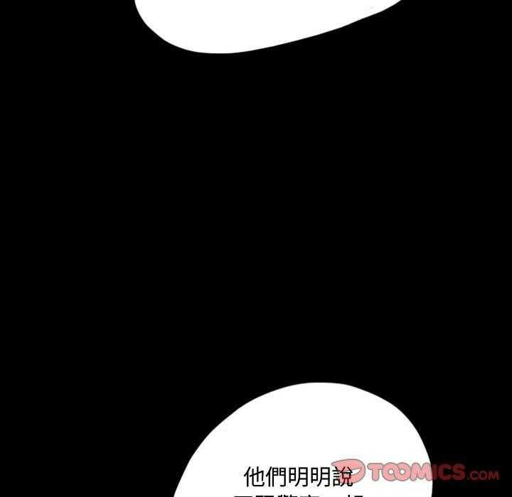 《梦魇》漫画最新章节第99话 幸运的一天（7）免费下拉式在线观看章节第【14】张图片