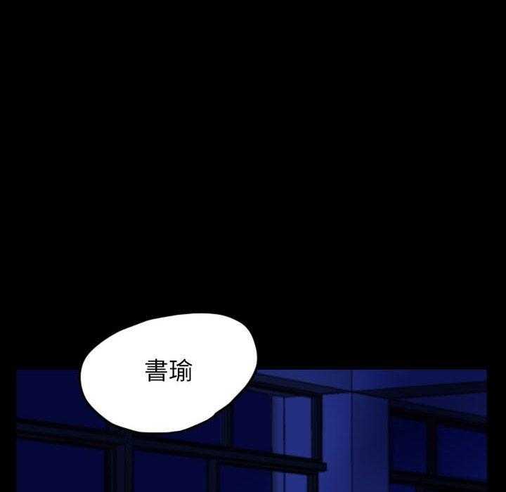 《梦魇》漫画最新章节第99话 幸运的一天（7）免费下拉式在线观看章节第【16】张图片