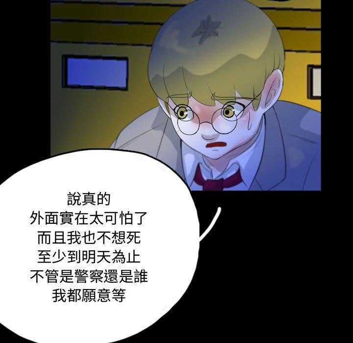 《梦魇》漫画最新章节第100话 幸运的一天（8）免费下拉式在线观看章节第【34】张图片