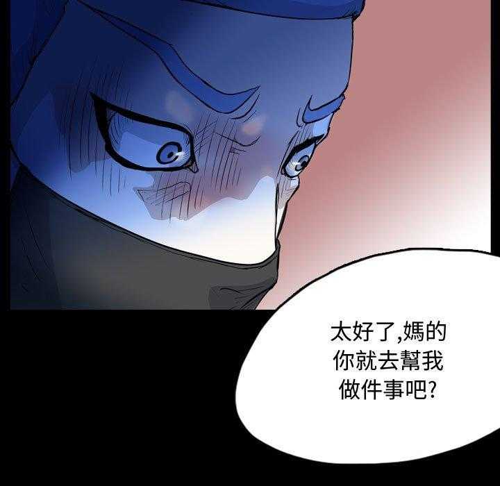 《梦魇》漫画最新章节第100话 幸运的一天（8）免费下拉式在线观看章节第【14】张图片