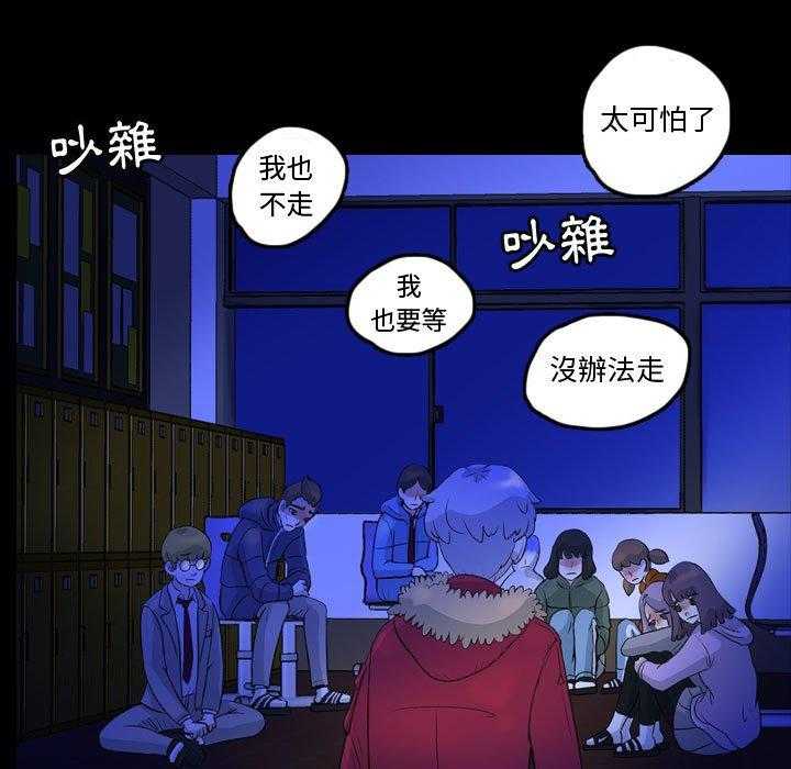 《梦魇》漫画最新章节第100话 幸运的一天（8）免费下拉式在线观看章节第【32】张图片