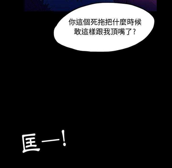 《梦魇》漫画最新章节第100话 幸运的一天（8）免费下拉式在线观看章节第【7】张图片